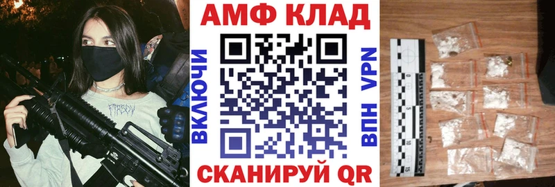 Амфетамин 97%  мега вход  Куртамыш  где можно купить наркотик 