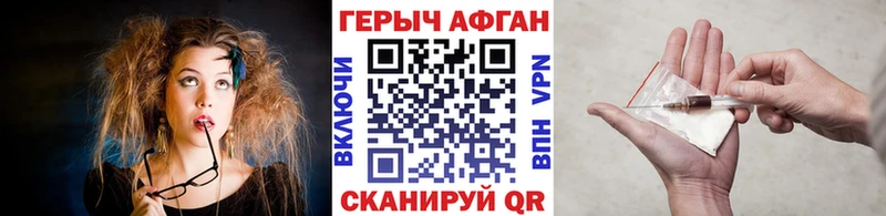 Героин герыч  Куртамыш 