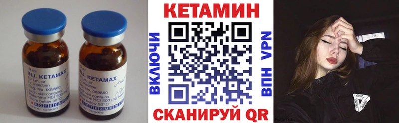 КЕТАМИН VHQ  как найти   Куртамыш 
