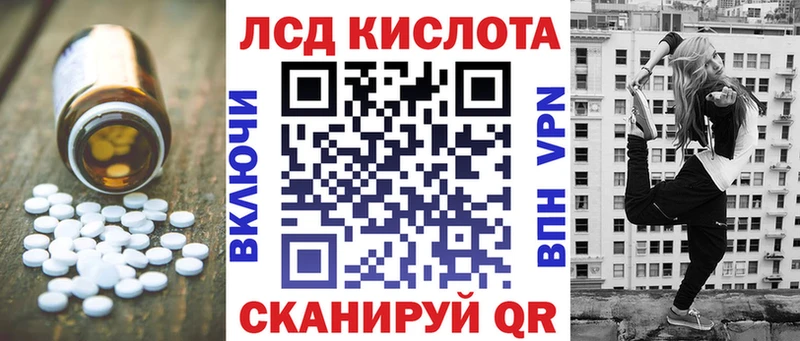 ЛСД экстази кислота  купить наркотик  Куртамыш 
